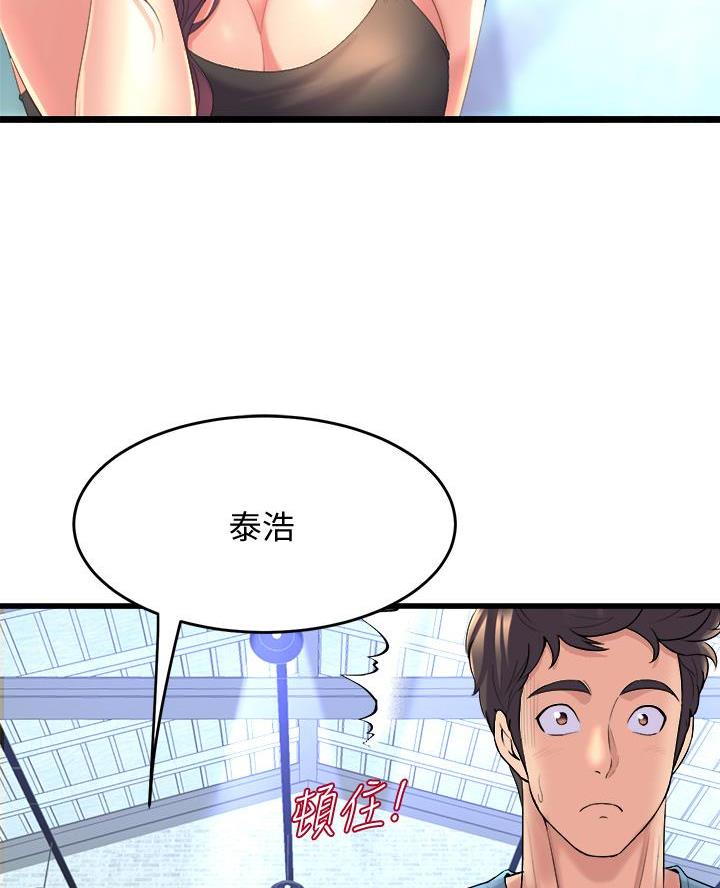 舞蹈系的日子漫画,第26话2图