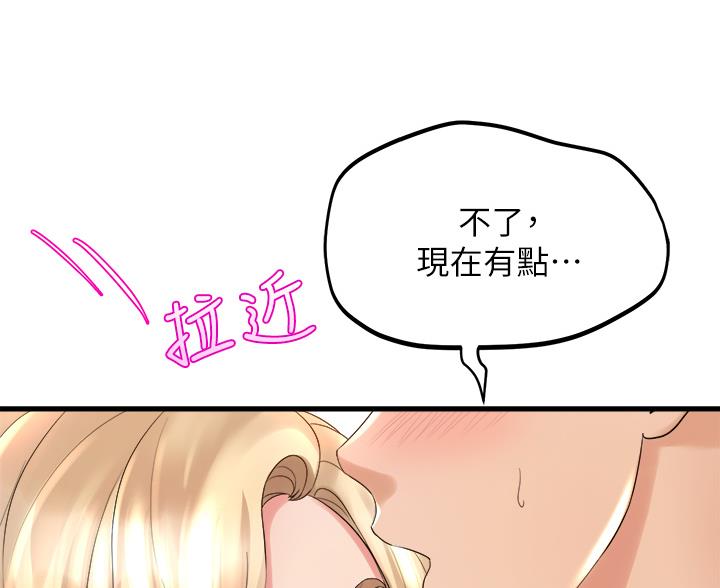 舞蹈系的日子漫画,第38话1图