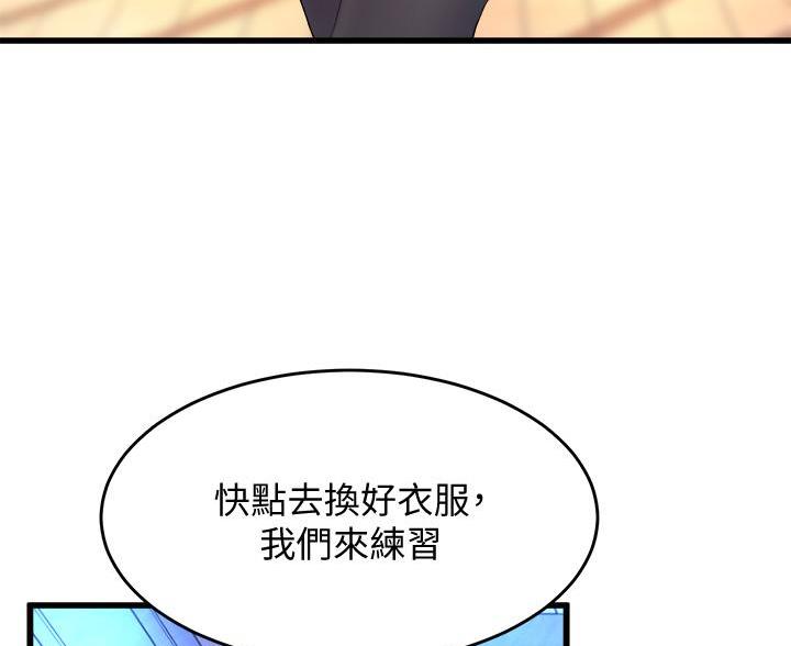 舞蹈系的日子漫画,第41话1图