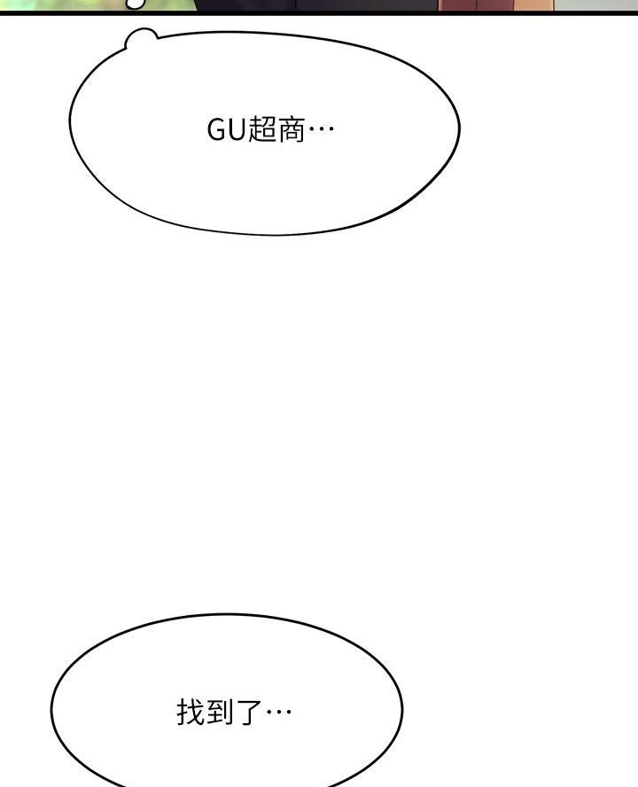 舞蹈系的学生生活漫画,第16话2图