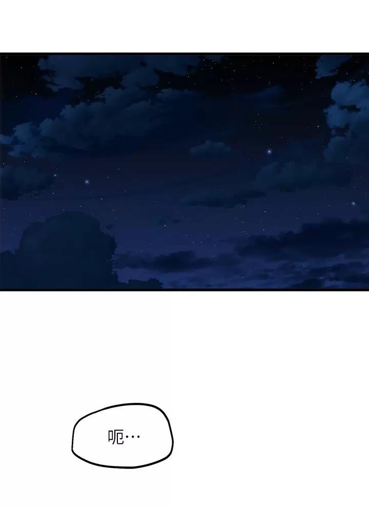舞蹈系的日子漫画,第78话2图