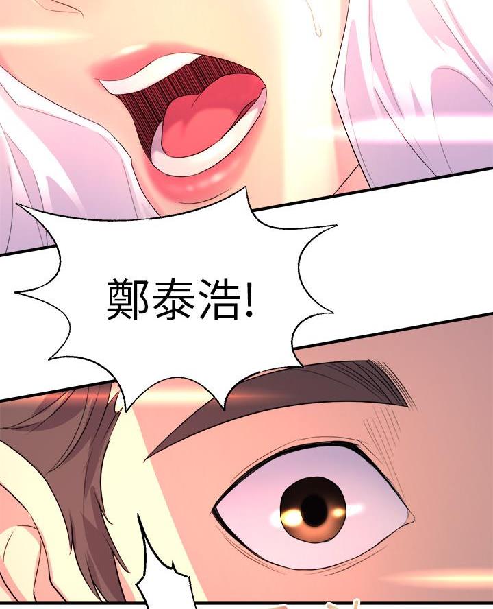 舞蹈系的日子漫画,第4话2图