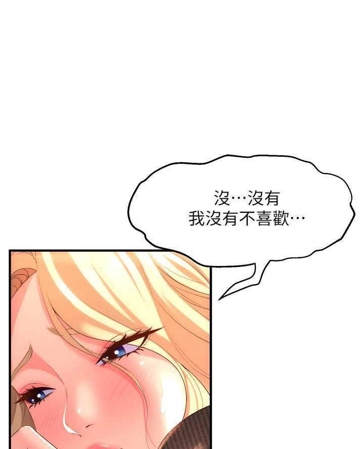 舞蹈系的日子漫画,第11话1图