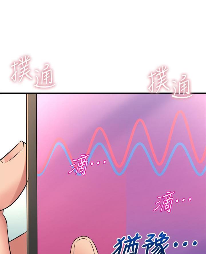 舞蹈系的日子漫画,第24话2图
