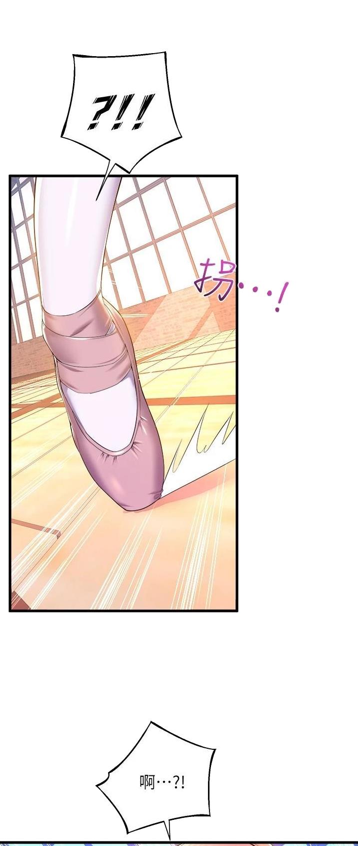 舞蹈系的日子漫画,第96话2图