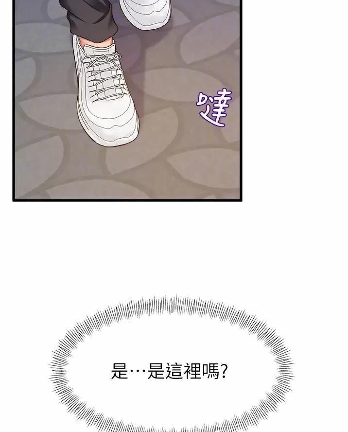 舞蹈系的日子漫画,第66话2图