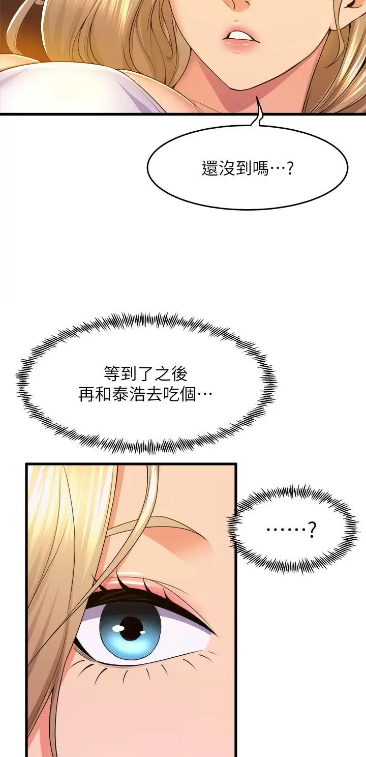 舞蹈系的日子漫画,第86话1图