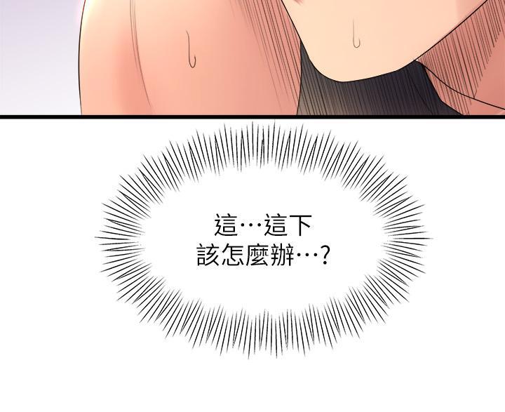舞蹈系的日子漫画,第51话2图