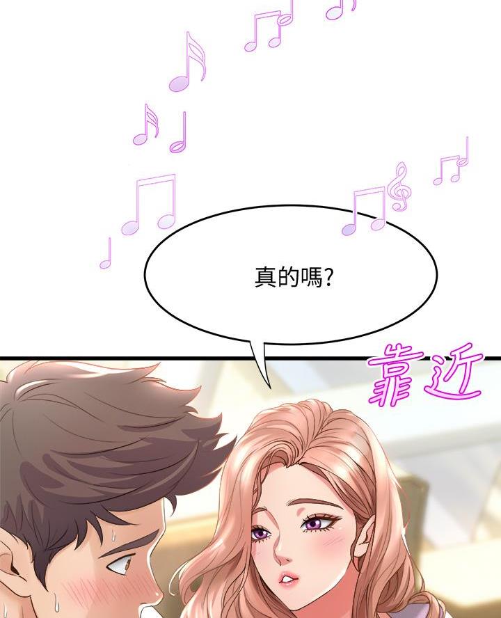 舞蹈系的日子漫画,第36话2图
