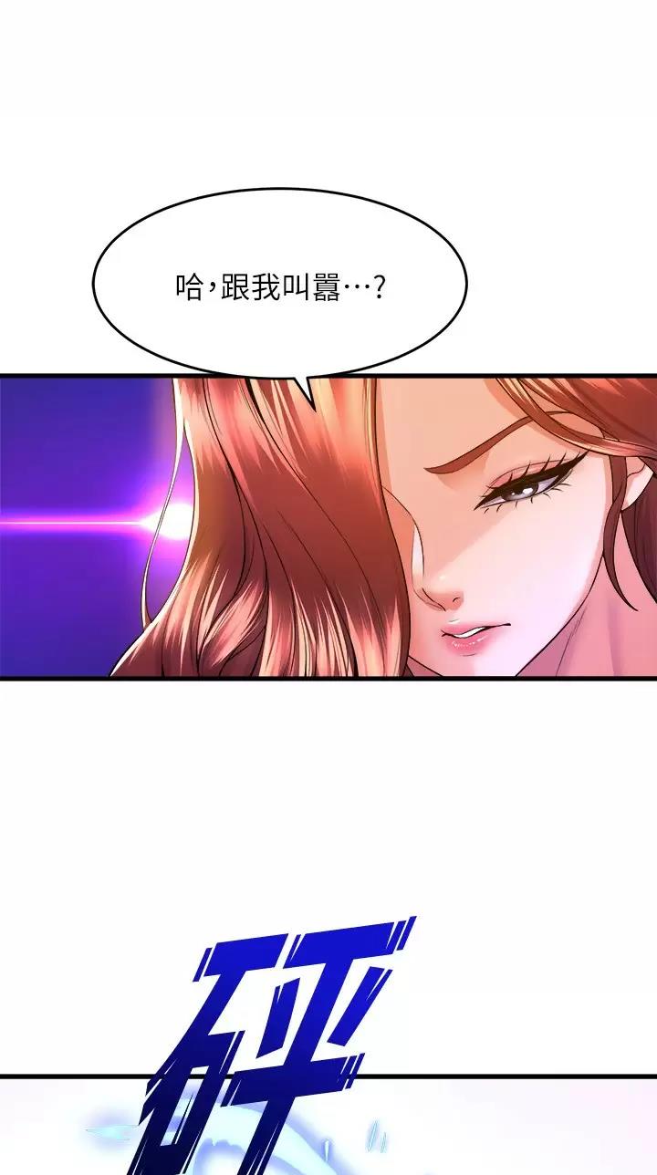 舞蹈系校花小说漫画,第79话2图