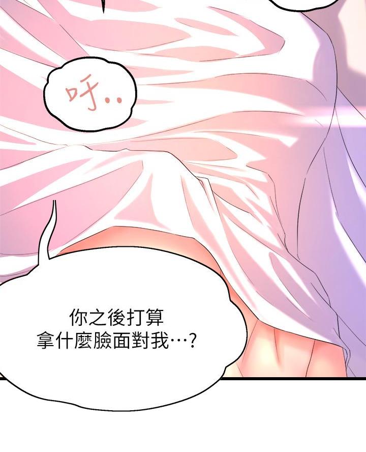 舞蹈系的日子漫画,第4话1图