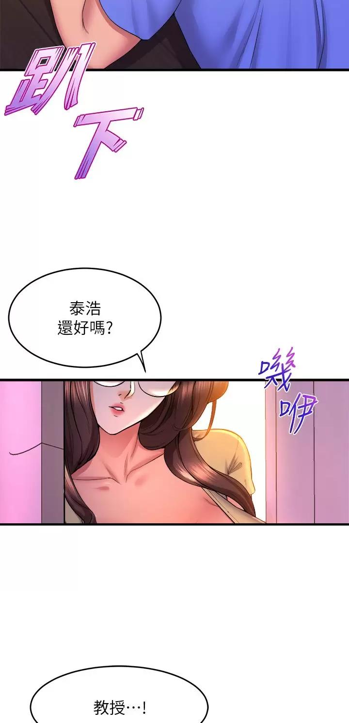 舞蹈系的学姐们第23集免费漫画,第84话2图