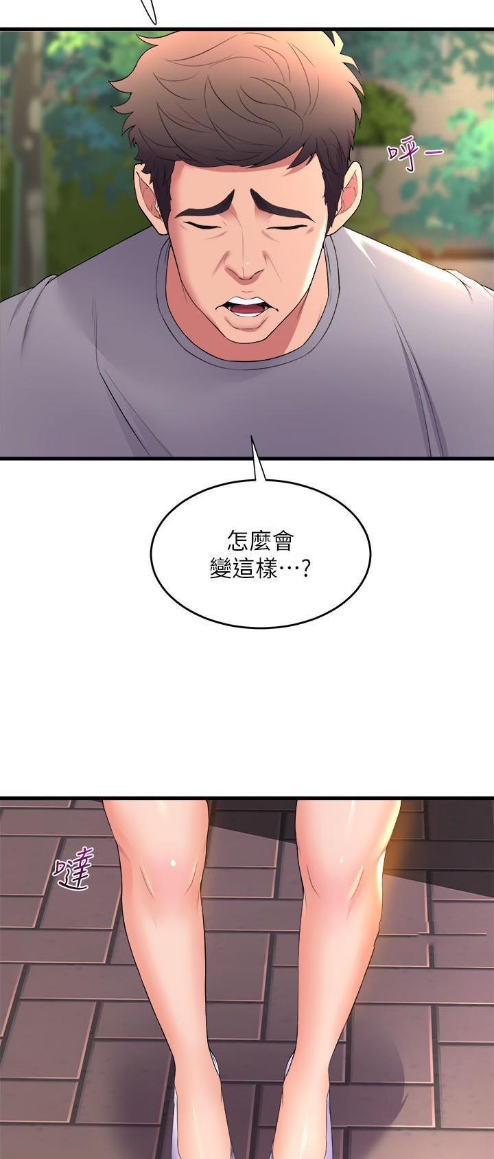 舞蹈系的日子全集未删减免费阅读漫画,第93话1图