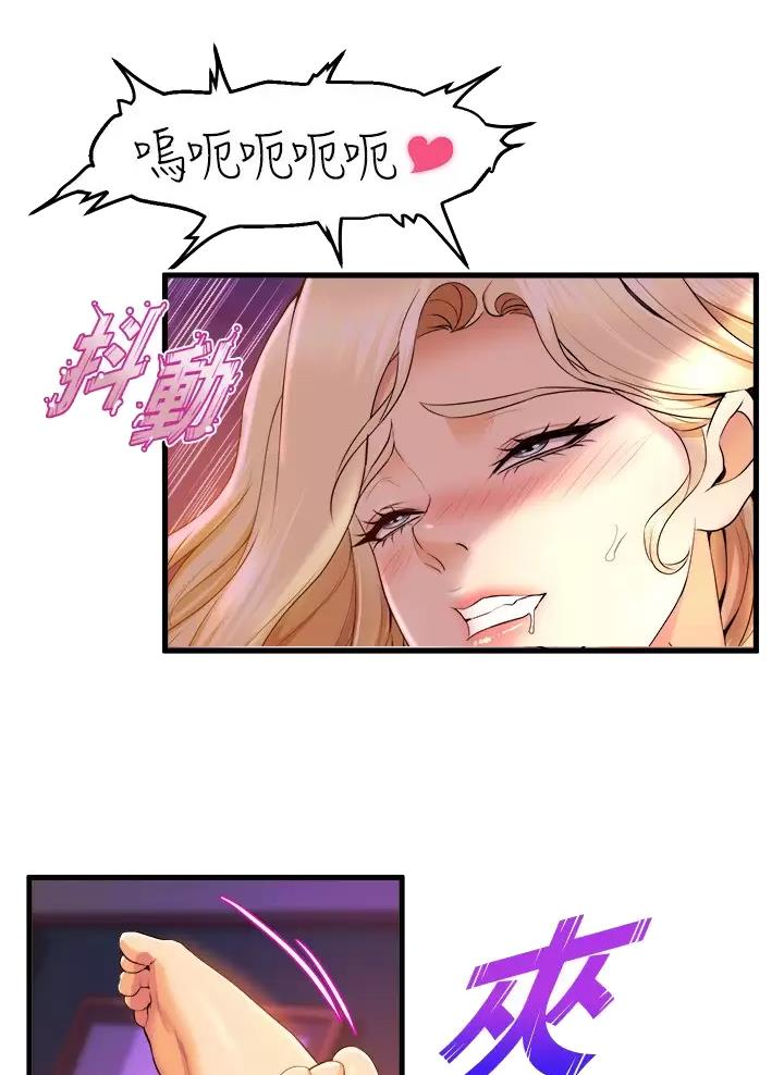 舞蹈系的日子漫画,第73话2图