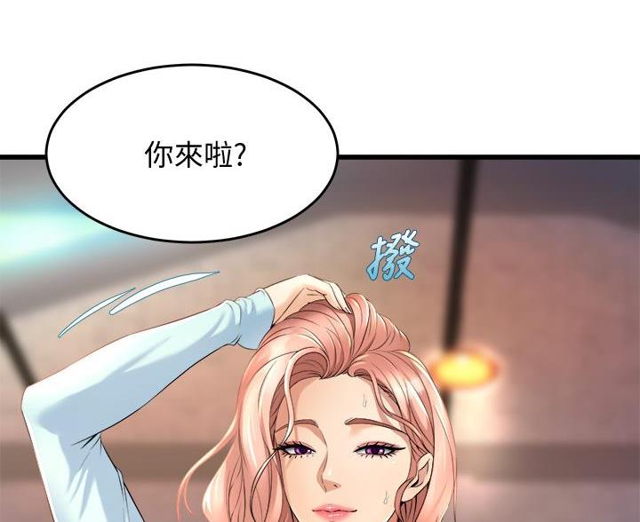舞蹈系的日子漫画,第41话2图