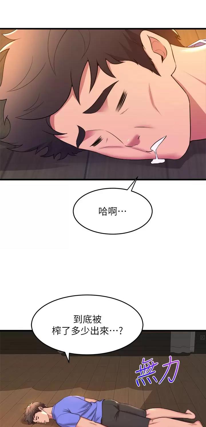 舞蹈系的日子漫画画免费画完漫画,第85话2图