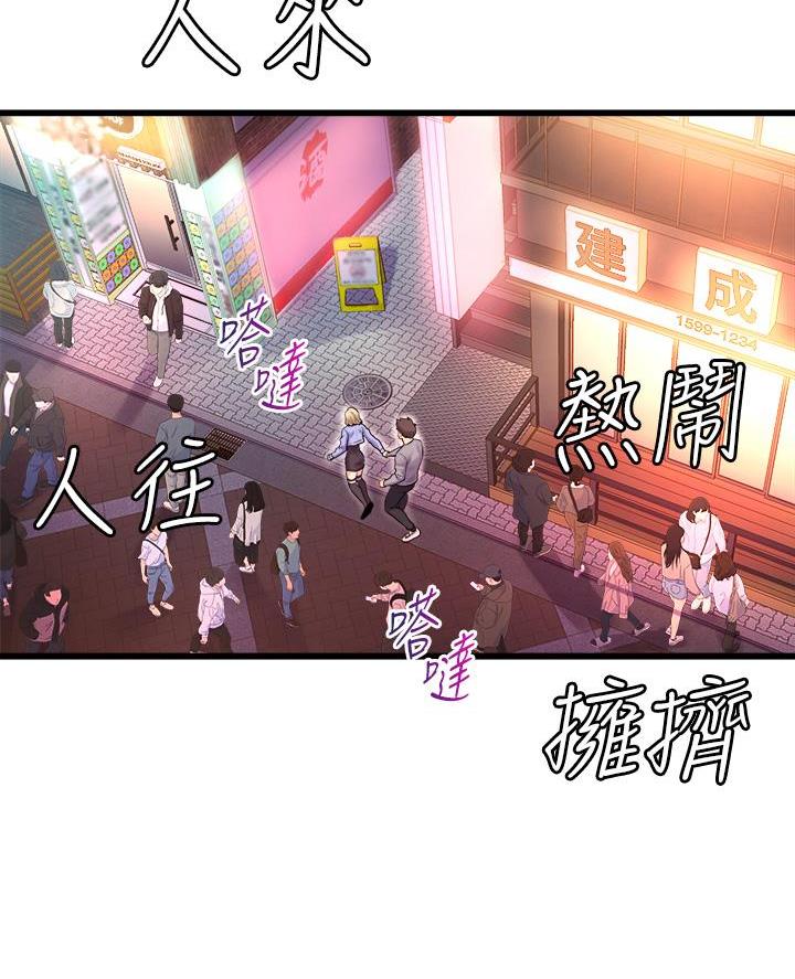 学习舞蹈的日子漫画,第18话2图