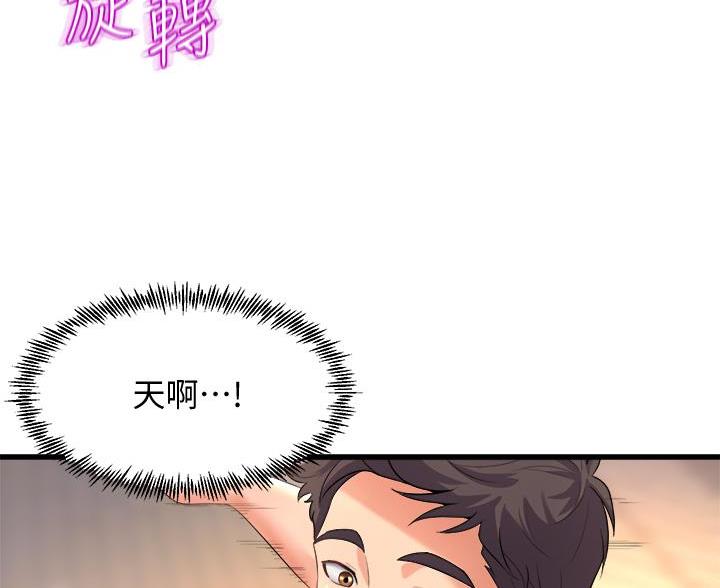 舞蹈系的日子漫画,第41话2图
