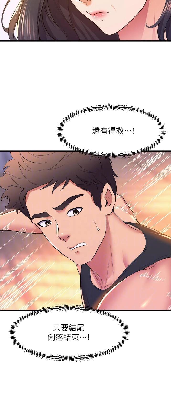 舞蹈系的日子漫画,第96话2图