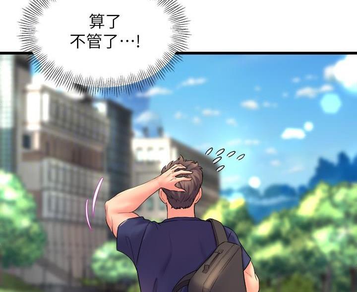 舞蹈系的日子漫画,第52话2图