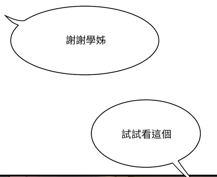 舞蹈系的日子漫画,第57话2图