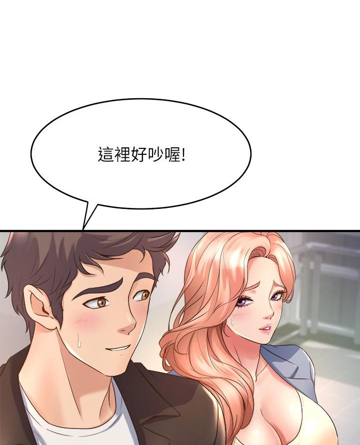 舞蹈系的日子漫画,第35话2图