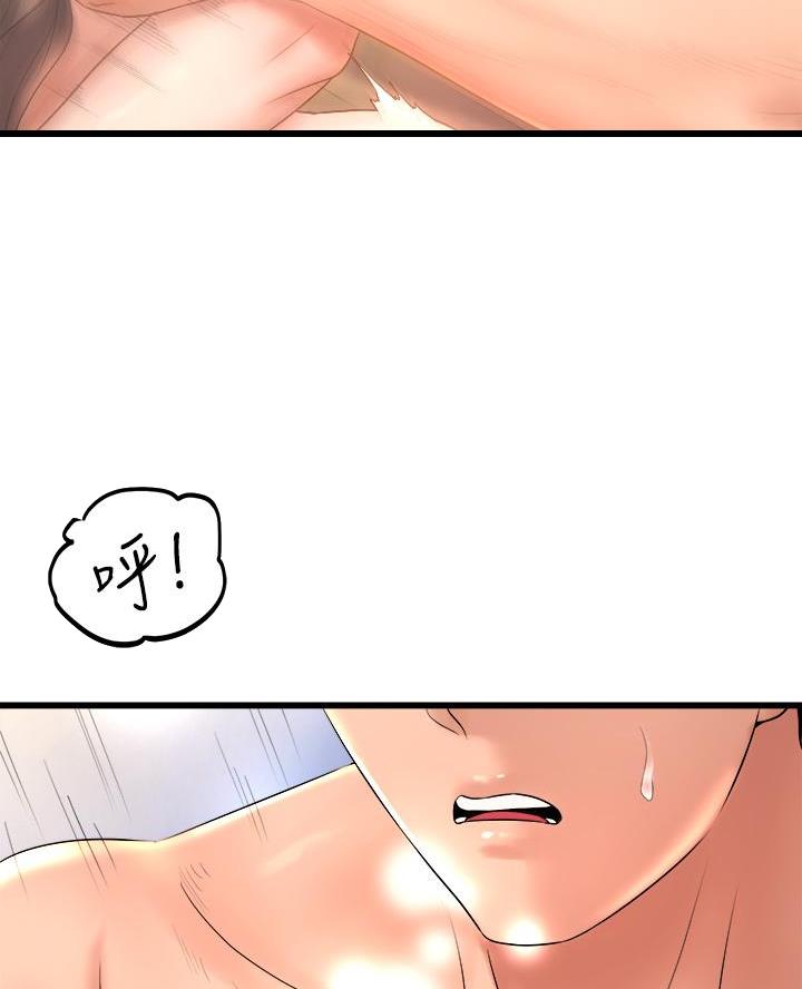 舞蹈系的日子漫画,第32话2图