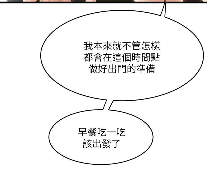 舞蹈系的日子漫画,第55话1图