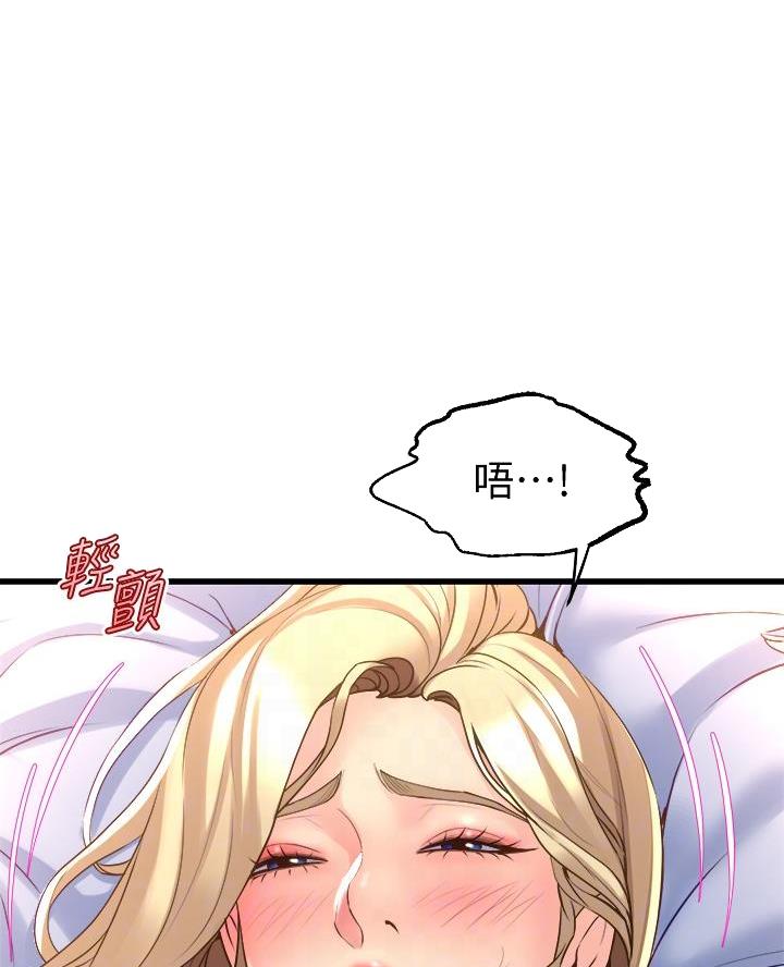 舞蹈系的日子漫画,第26话1图