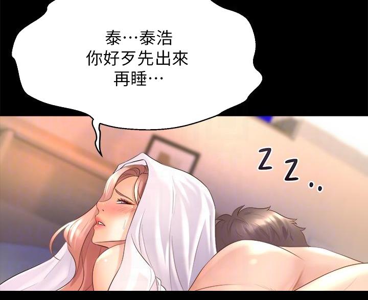 舞蹈系的日子漫画,第44话2图