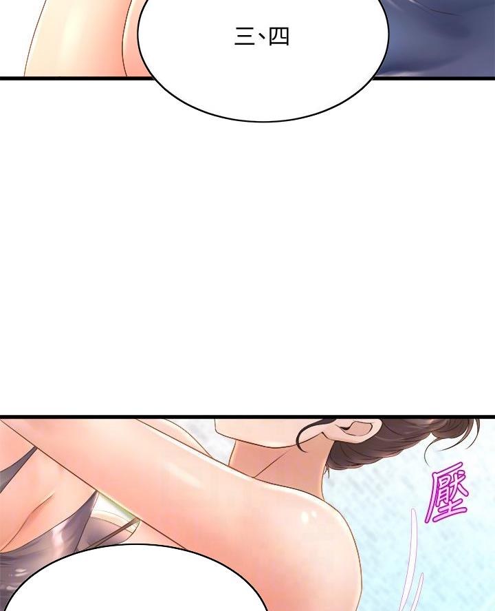 舞蹈系的日子漫画,第33话2图