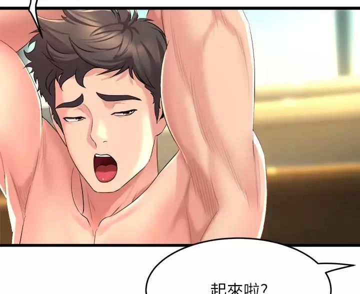 舞蹈系的日子漫画,第55话1图