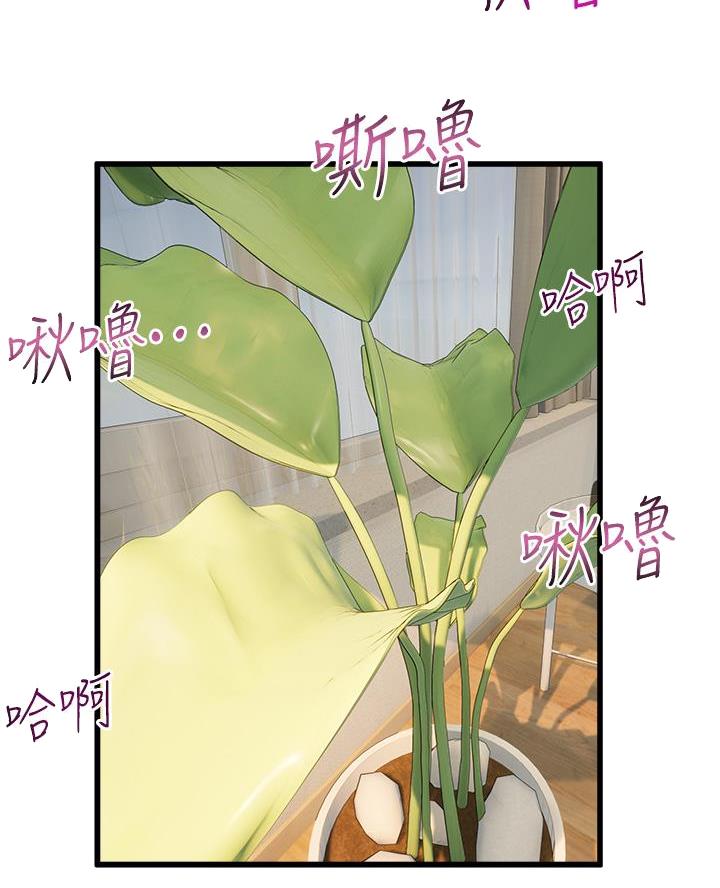 舞蹈系的日子漫画,第11话2图