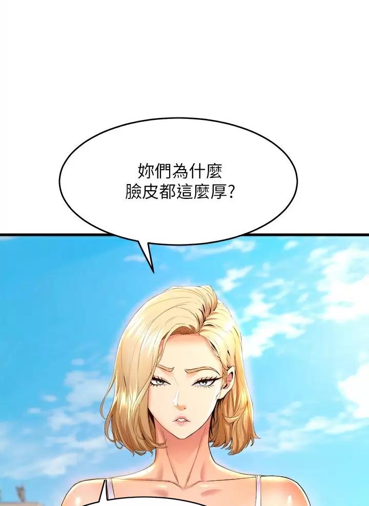 舞蹈系的日子漫画,第75话2图