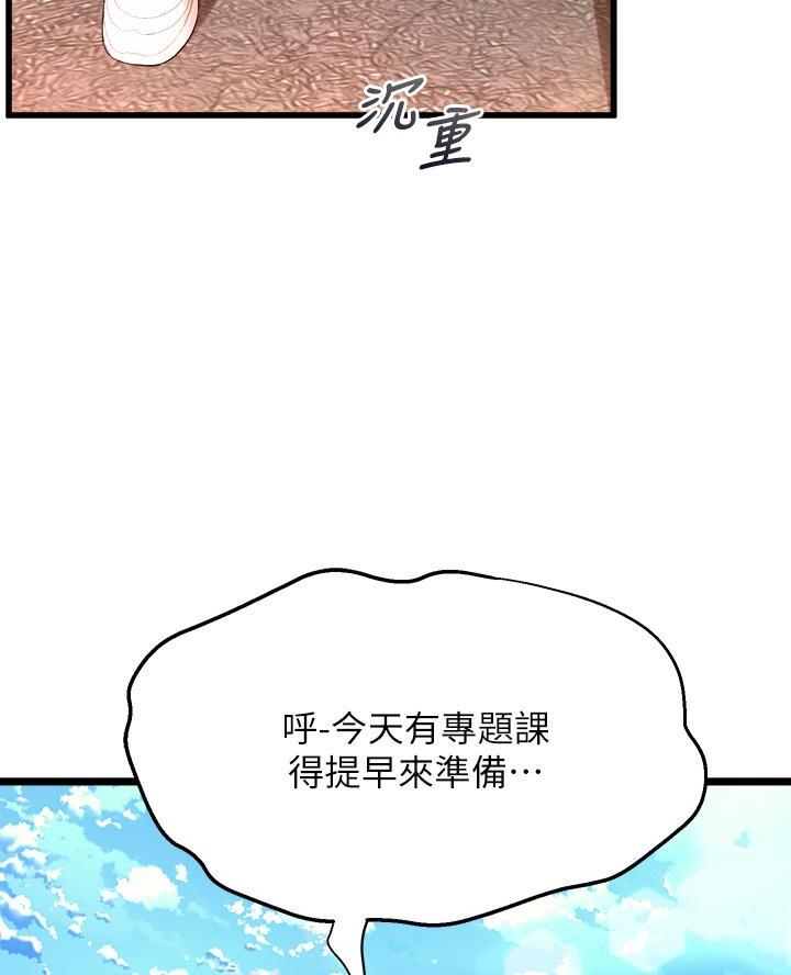 舞蹈系的学姐们免费观看完整版漫画,第28话1图