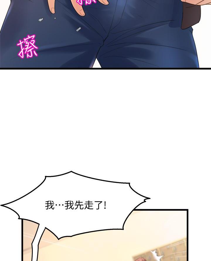 舞蹈系的日子漫画,第33话1图