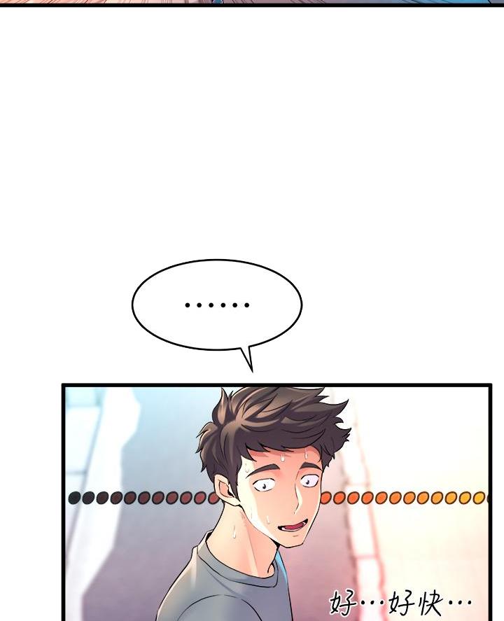 舞蹈系的日子漫画,第17话1图