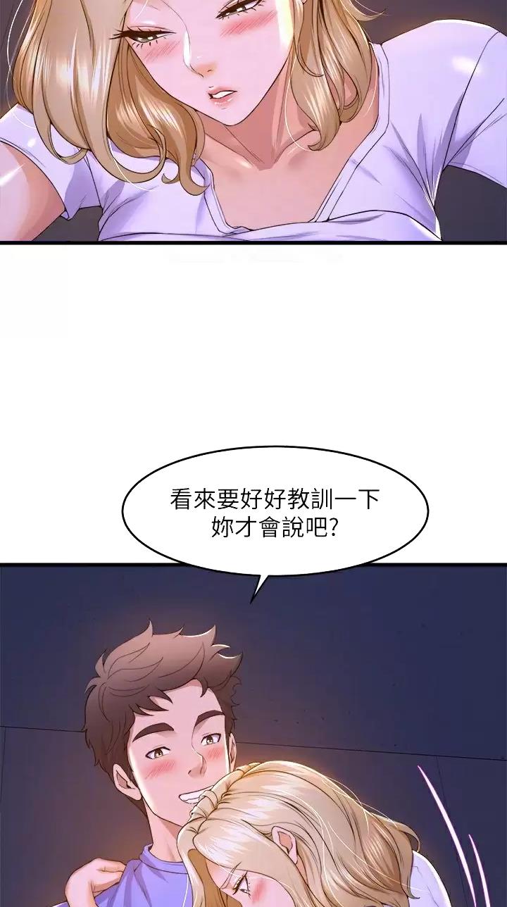 舞蹈系的日子全集未删减免费阅读漫画,第82话2图