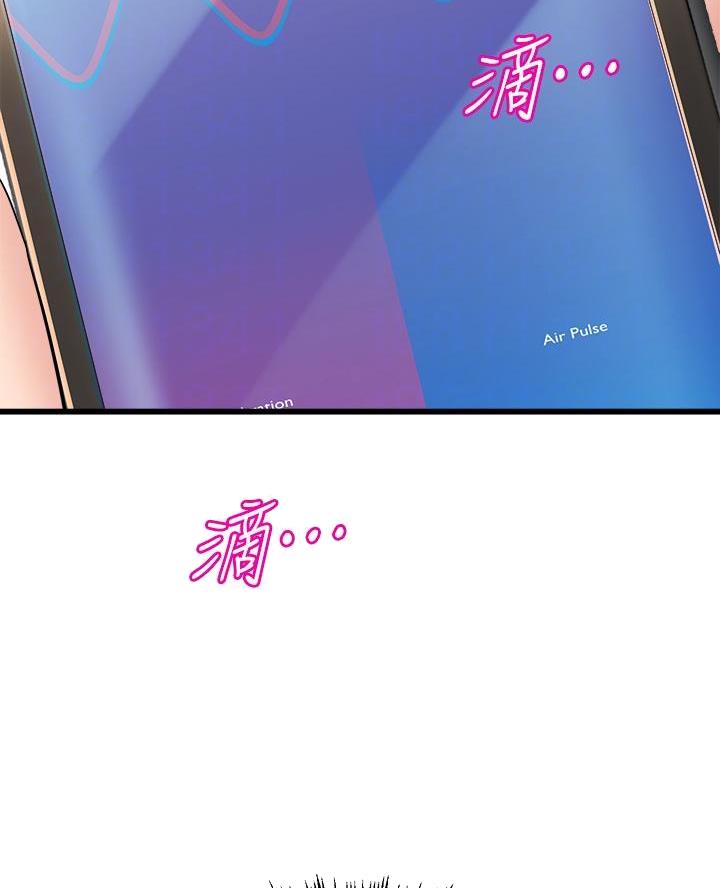 舞蹈系的日子漫画,第23话2图