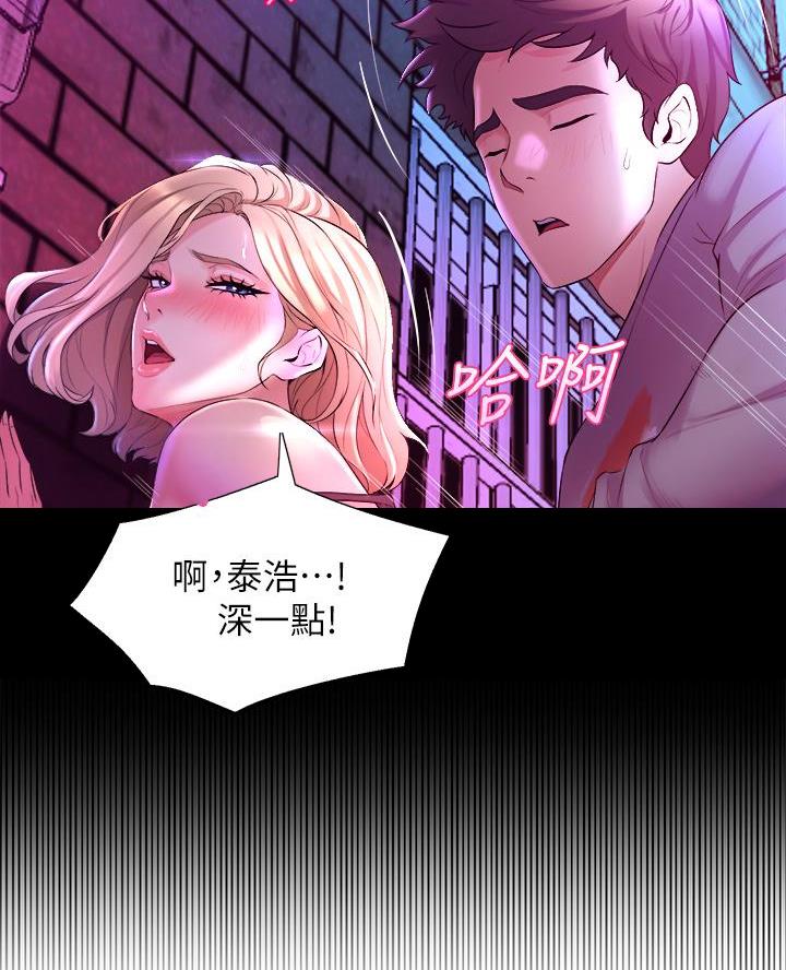 舞蹈系的日子漫画,第26话2图