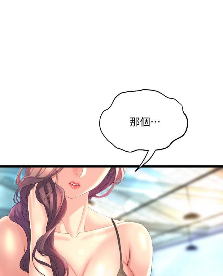 舞蹈系的日子漫画,第26话1图