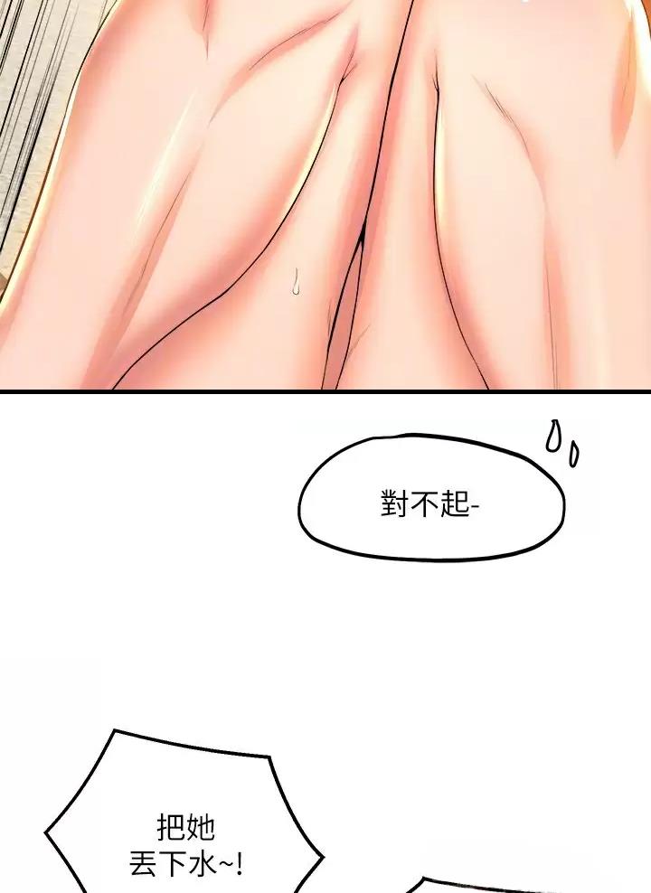 舞蹈系的日子漫画,第77话1图