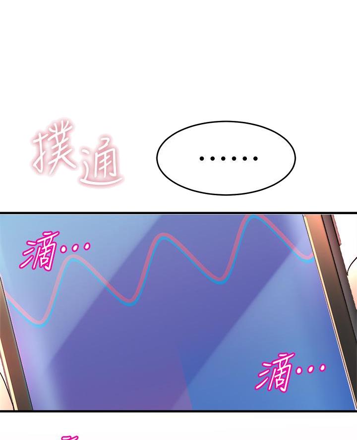 舞蹈系的日子漫画,第23话2图