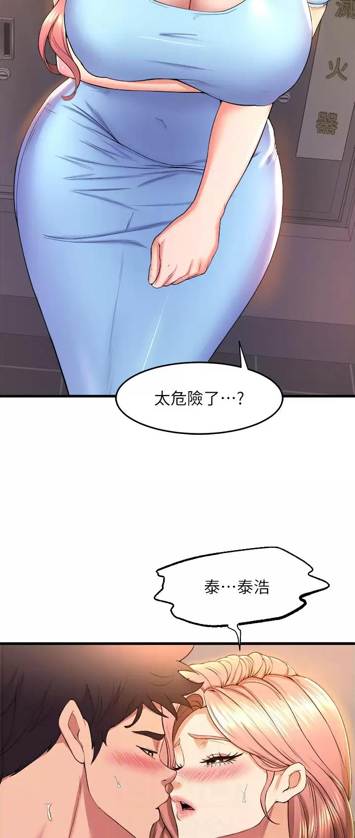 舞蹈系的日子漫画,第88话2图