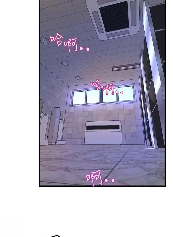 舞蹈系的日子漫画,第69话2图