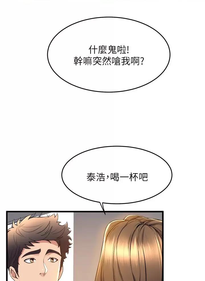 舞蹈系的日子漫画,第71话1图