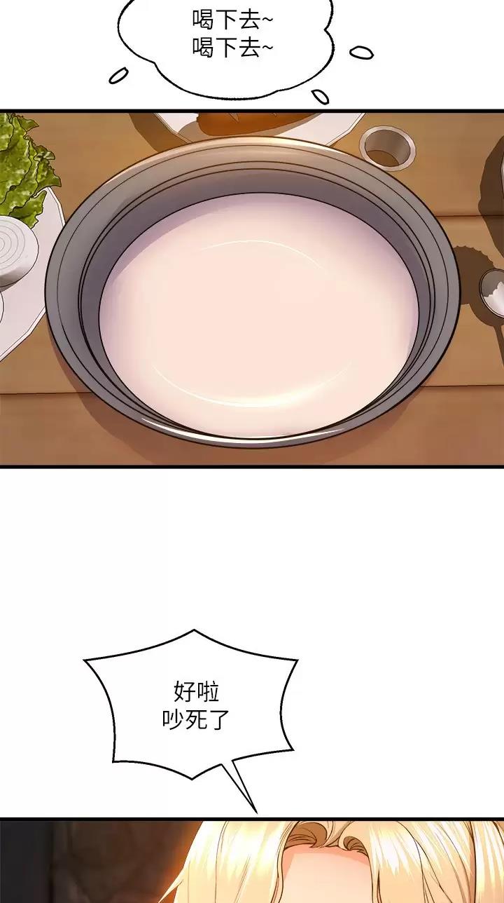 舞蹈系的日子漫画,第80话2图