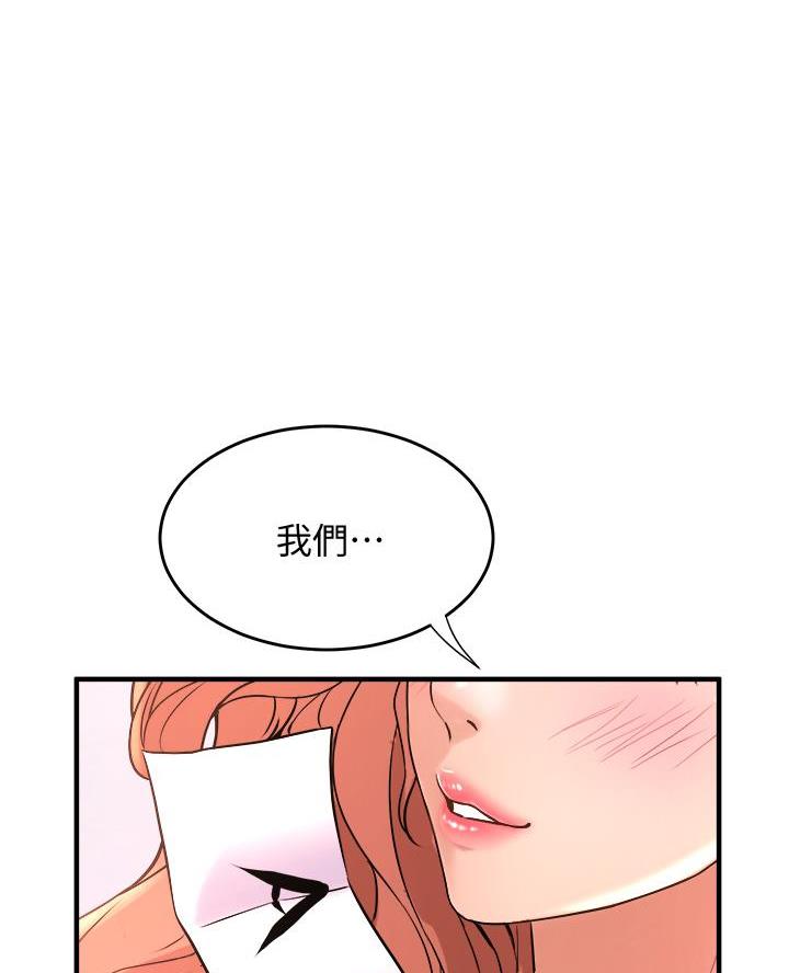 舞蹈系的学姐们第23集免费漫画,第35话1图