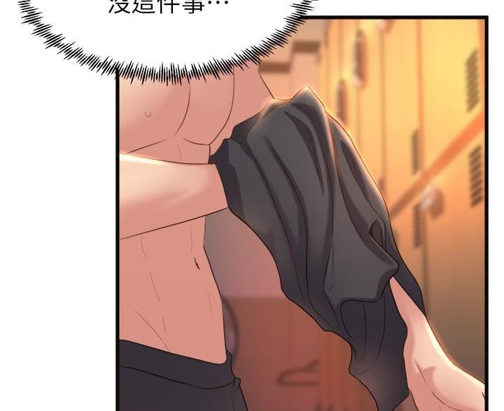 舞蹈系的日子漫画,第51话1图