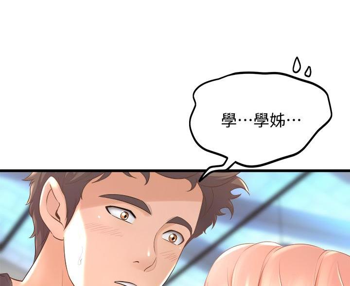 舞蹈系的日子漫画,第44话1图